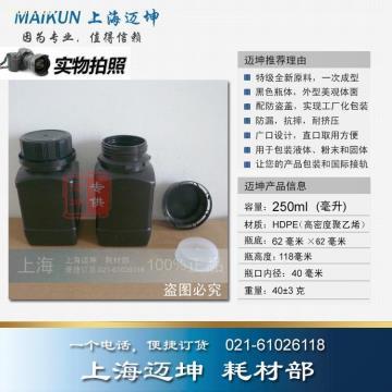 【黑色塑料瓶250ml,250ml大口黑色避光塑料瓶,避光包装首选】HDPE,价格,厂家,图片,供应商,塑料包装用品,上海迈坤化工(耗材部) - 产品库 - 阿土伯交易网